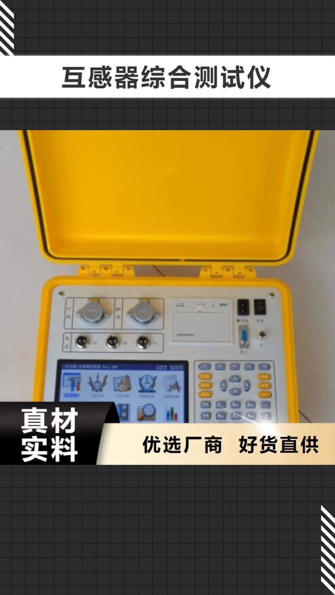 沈阳 互感器综合测试仪_【直流电阻测试仪】产品细节