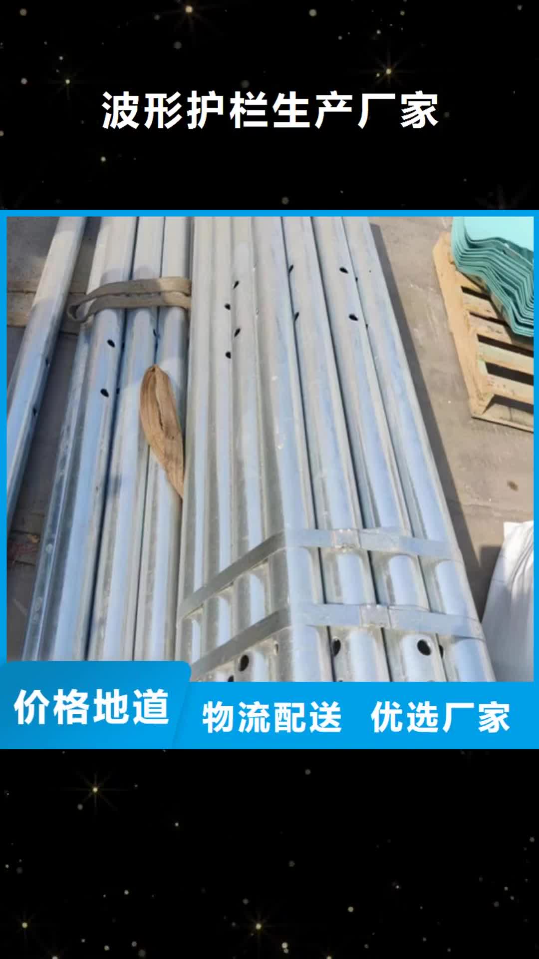 【漳州 波形护栏生产厂家Gr-B-4E护栏板支持定制加工】