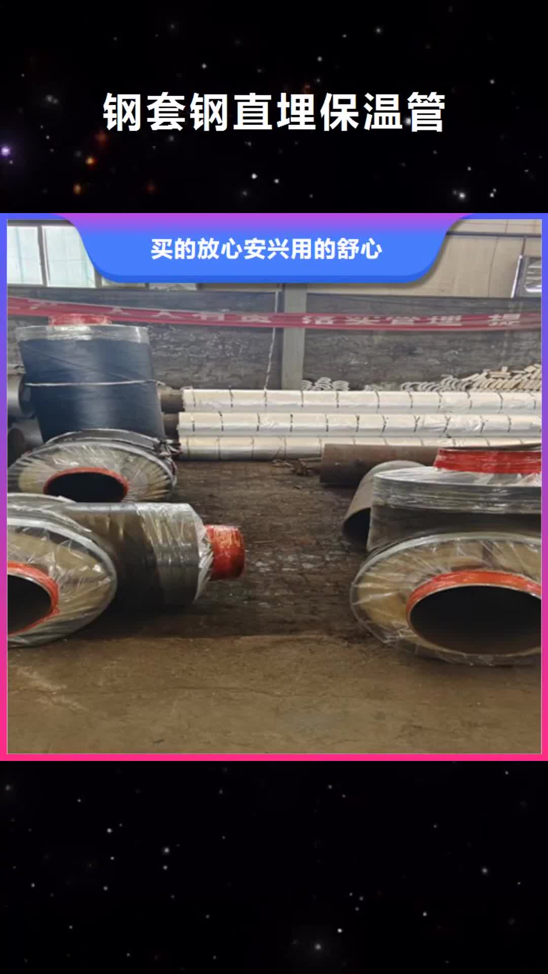 宿州【钢套钢直埋保温管】-3PE防腐钢管厂家通过国家检测