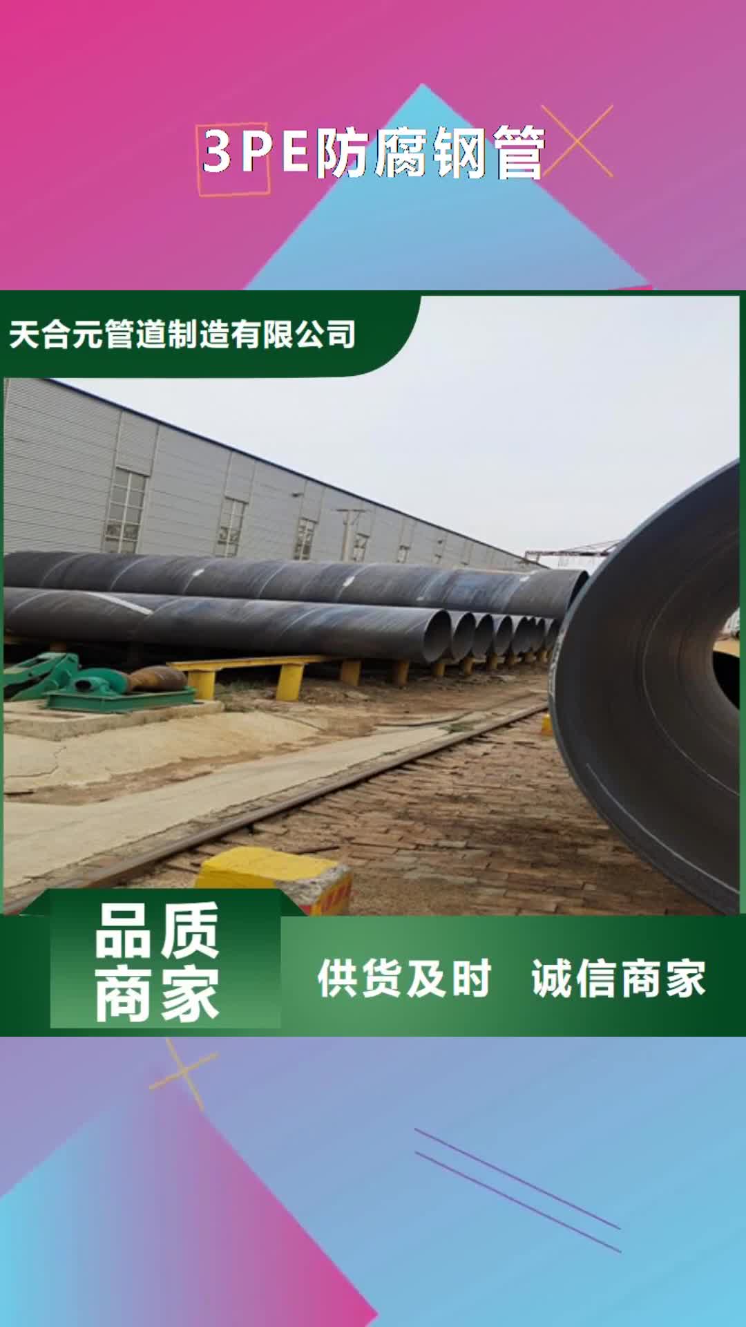 北京【3PE防腐钢管】聚氨酯保温钢管产品细节参数