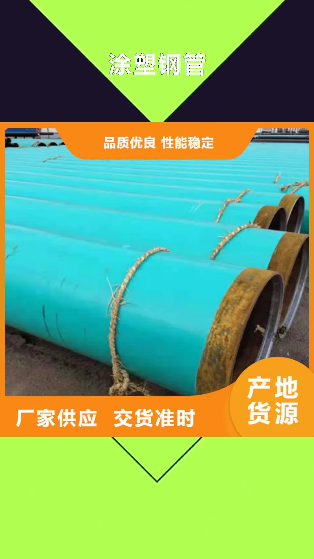 南京【涂塑钢管】_环氧树脂防腐钢管品种全