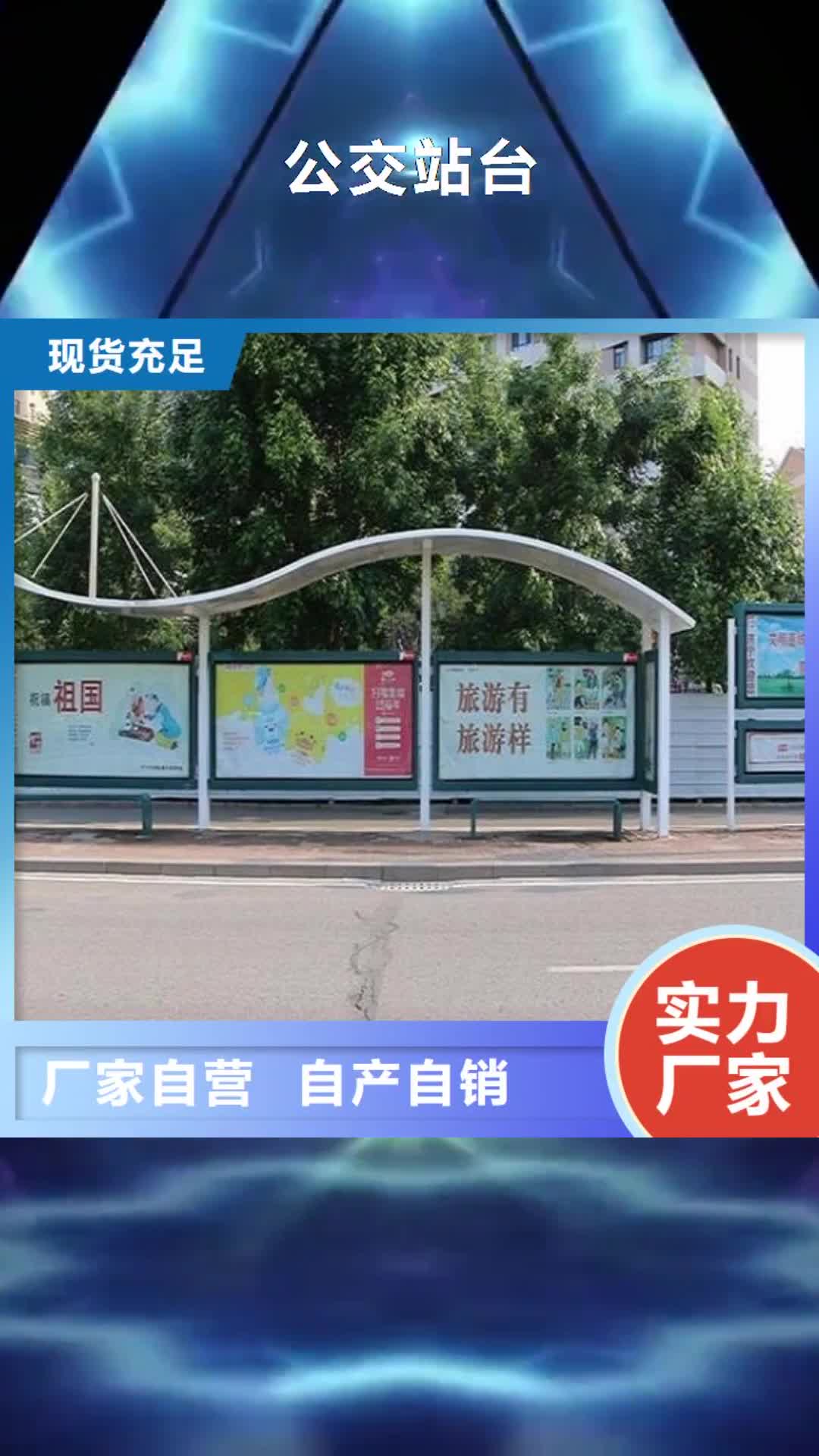 【沧州 公交站台,LED阅报栏灯箱生产厂家质优价保】