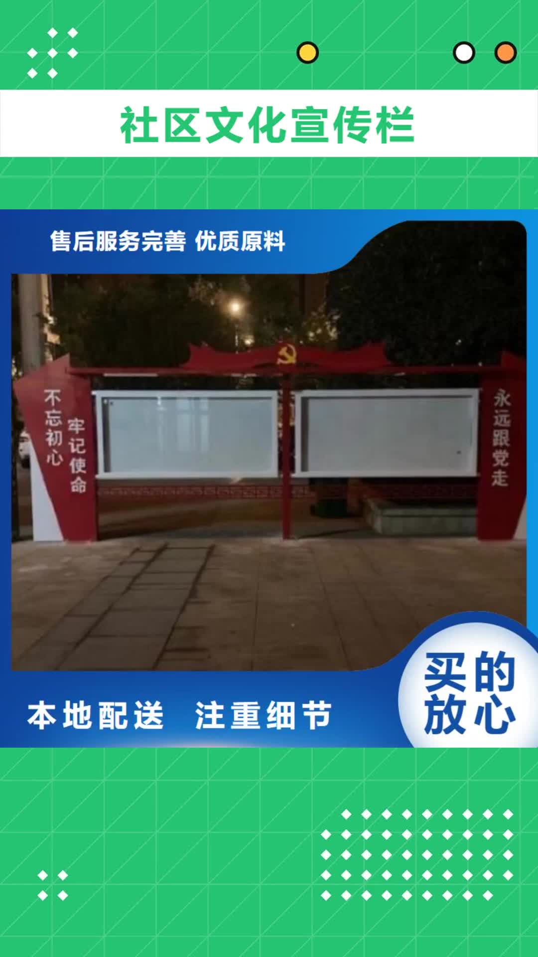 娄底【社区文化宣传栏】-不锈钢站台制作让利客户