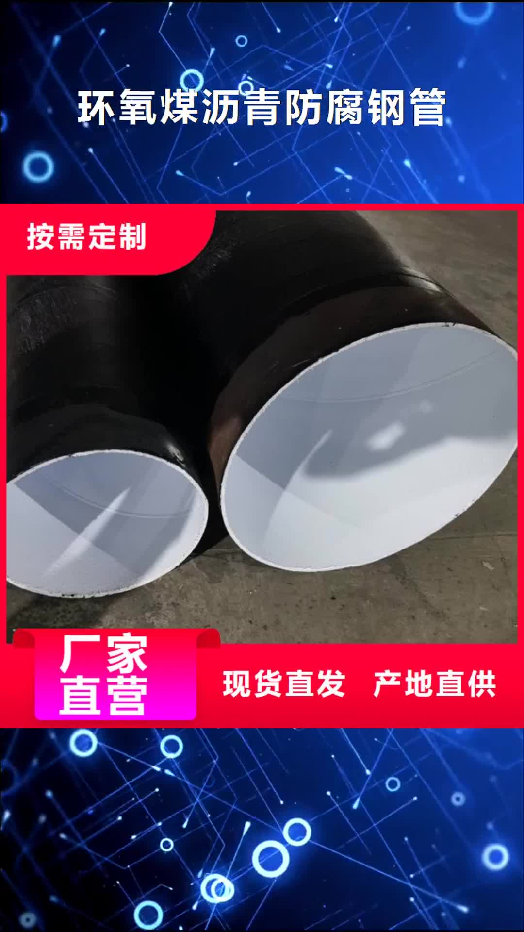 忻州【环氧煤沥青防腐钢管】 钢套钢保温钢管用好材做好产品