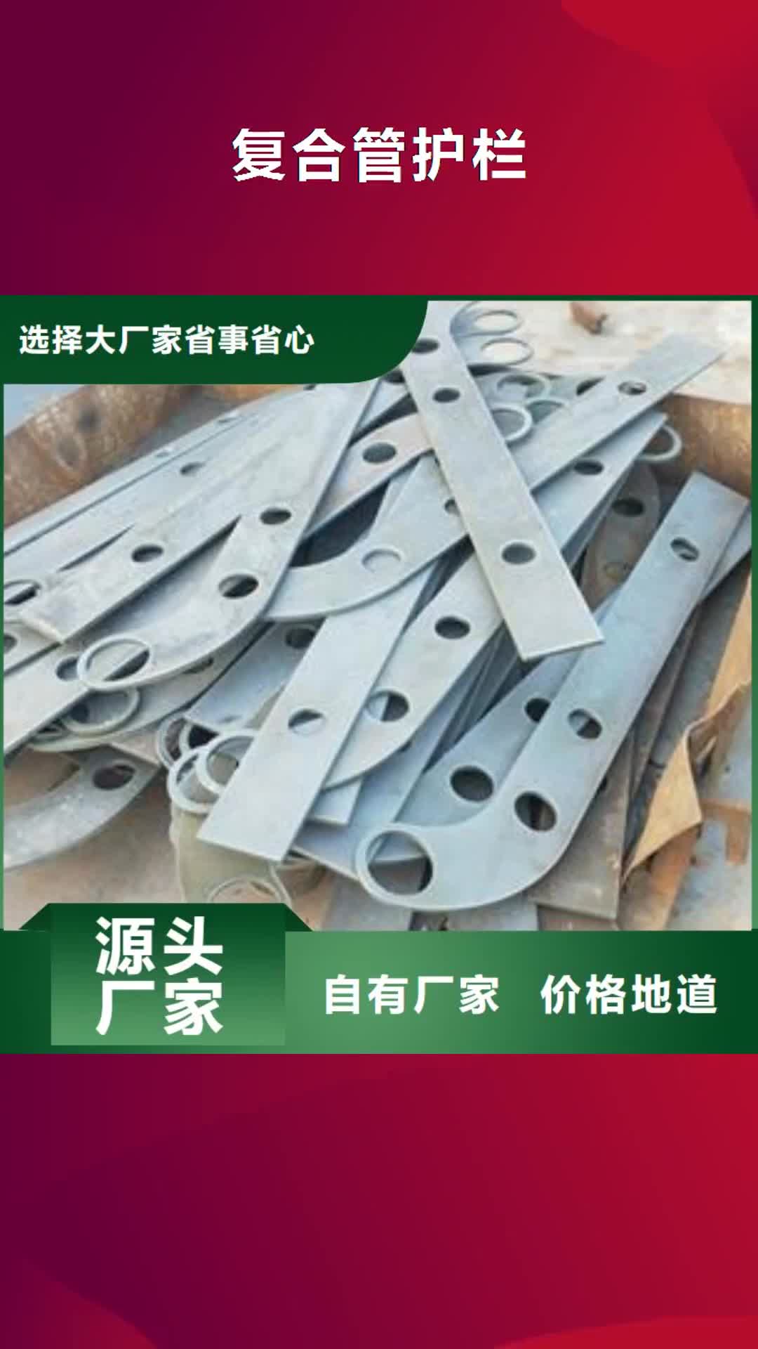 桂林【复合管护栏】 不锈钢复合管厂家货源直销