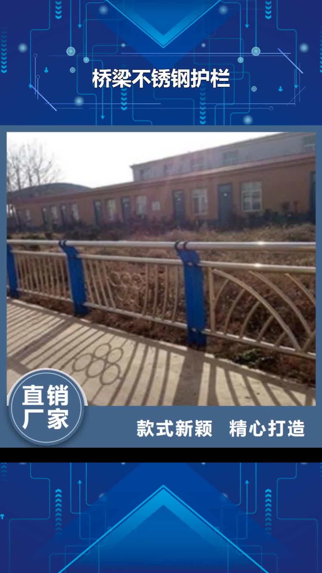 亳州【桥梁不锈钢护栏】 桥梁护栏生产厂家敢与同行比质量