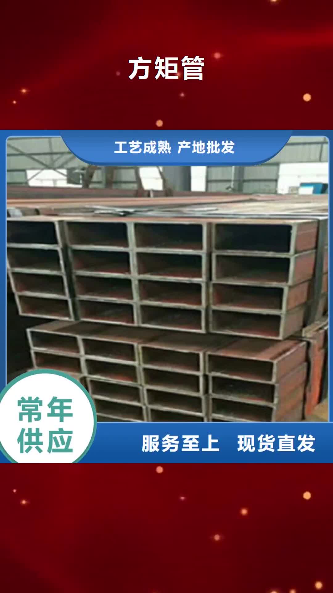 嘉峪关【方矩管】,高压锅炉管专业生产品质保证