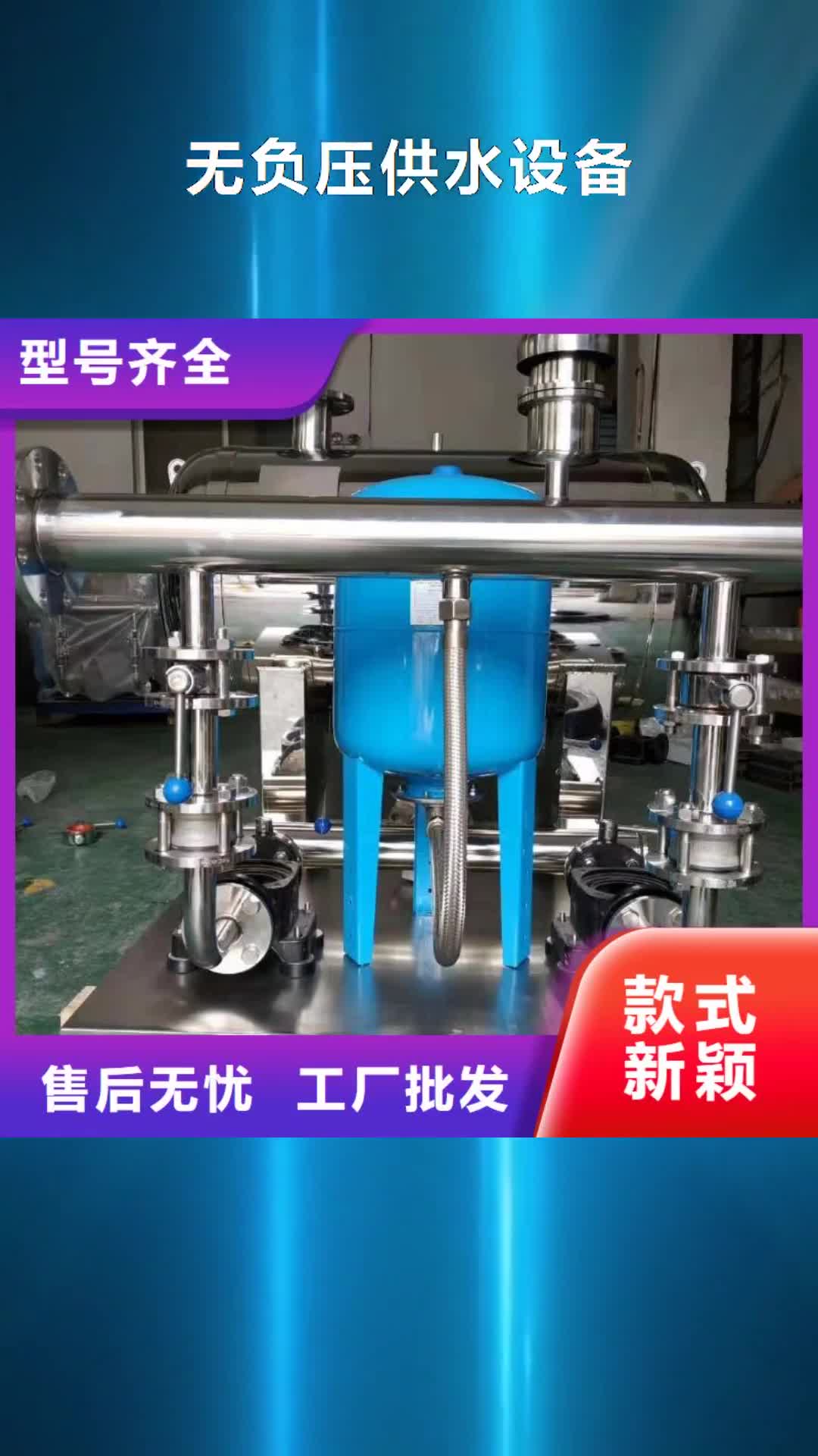 咸阳【无负压供水设备】 污水泵核心技术
