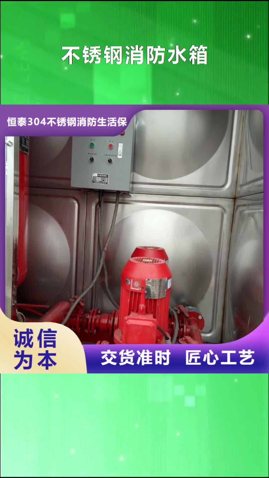 安徽【不锈钢消防水箱】变频供水设备支持定制