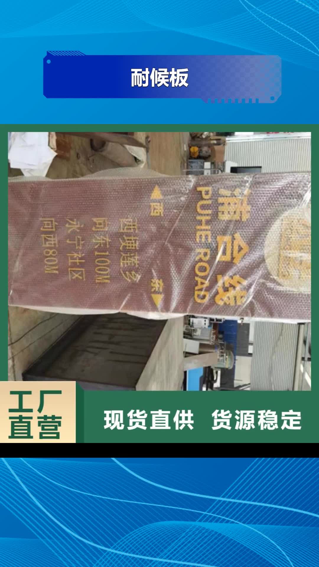 佛山【耐候板】_高强度钢板厂家专业生产N年