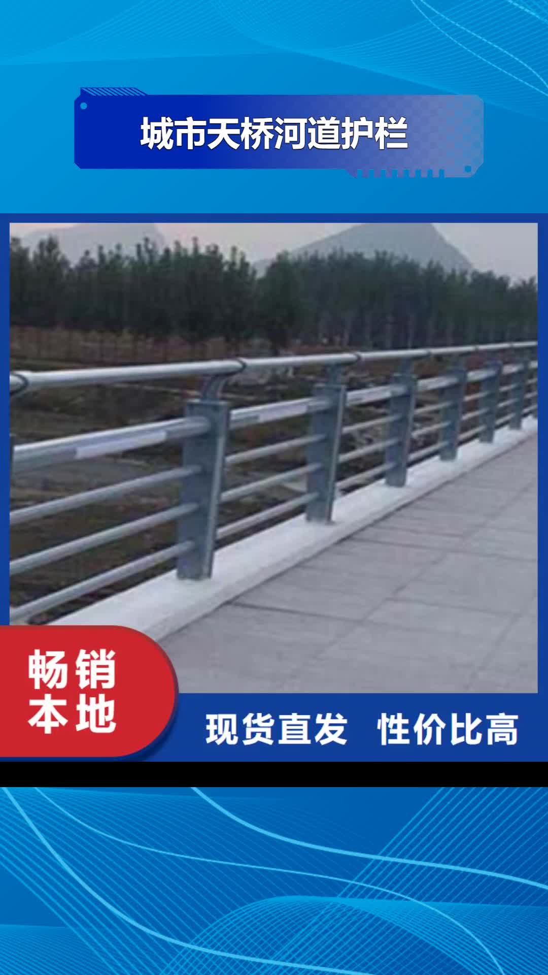 抚州【城市天桥河道护栏】不锈钢桥梁护栏生产加工