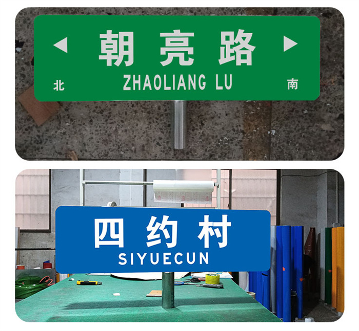 赤峰公路标志牌生产基地
