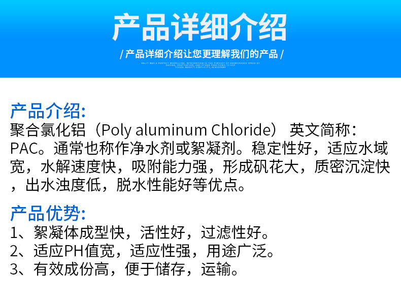 聚合氯化铝价格自有生产工厂