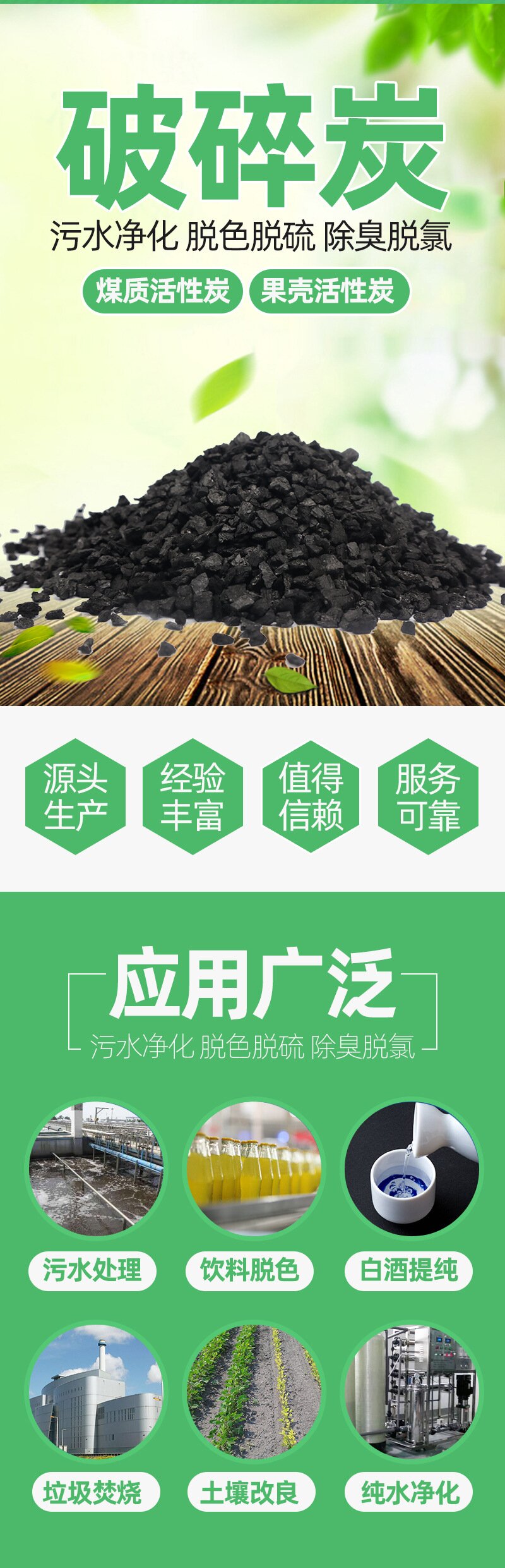 广东芦苞镇椰壳活性炭