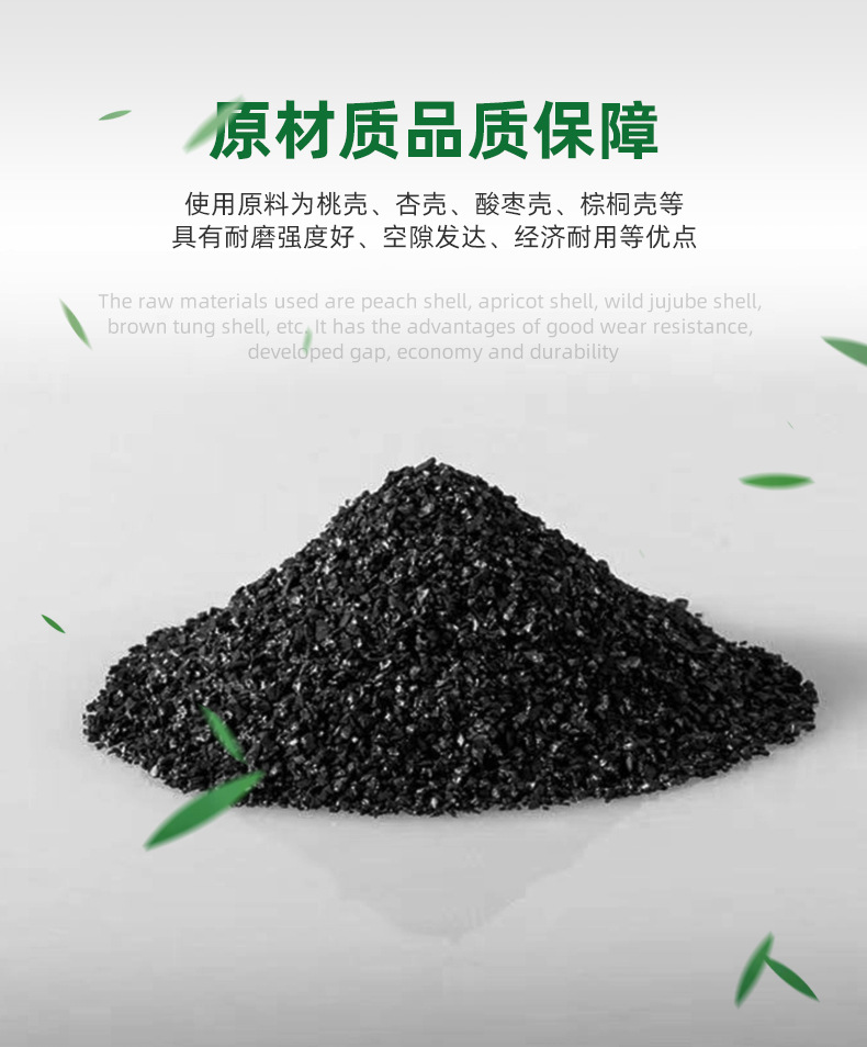 海南东方市颗粒活性炭价格专业品质