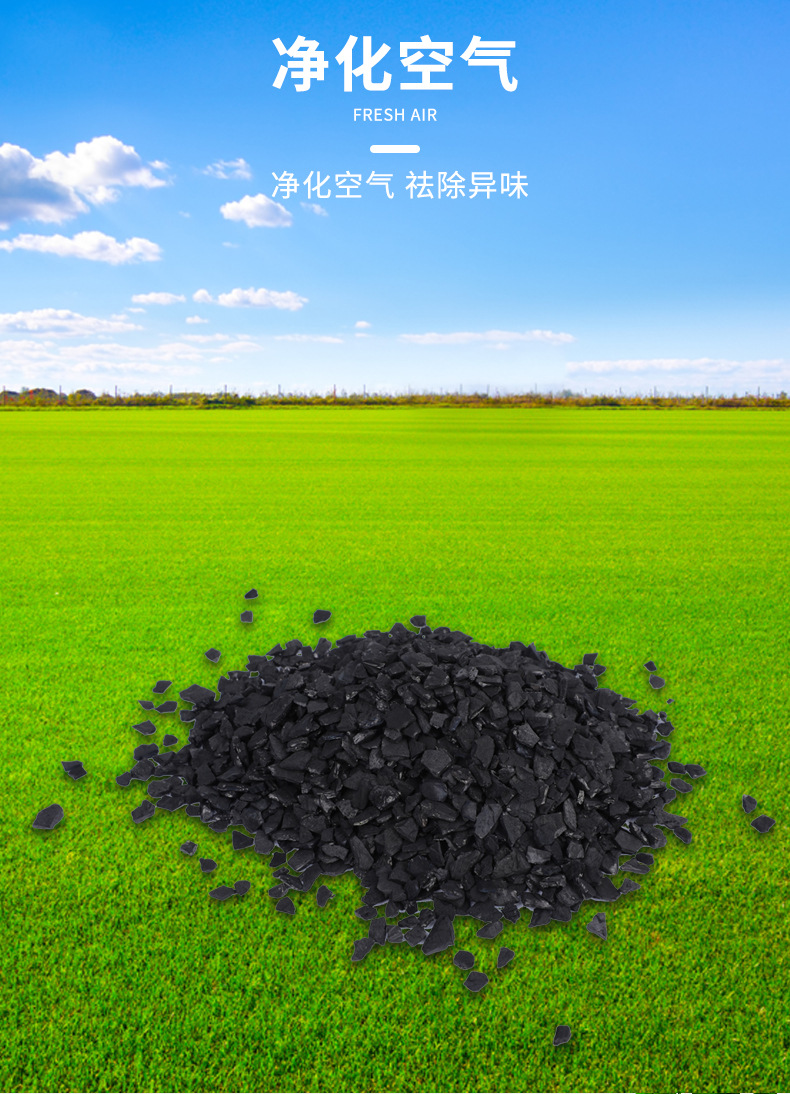 广西浦北活性炭类型