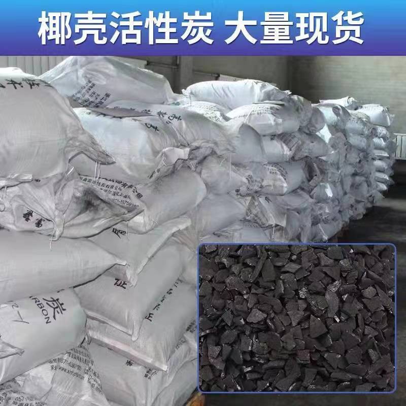 煤质活性炭常年出售