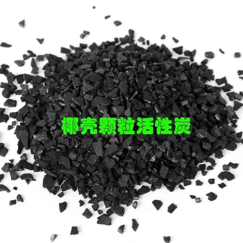 台湾椰壳活性炭价格