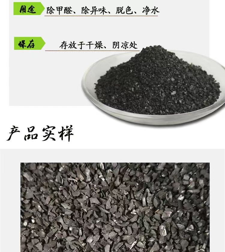 椰壳活性炭自有生产工厂