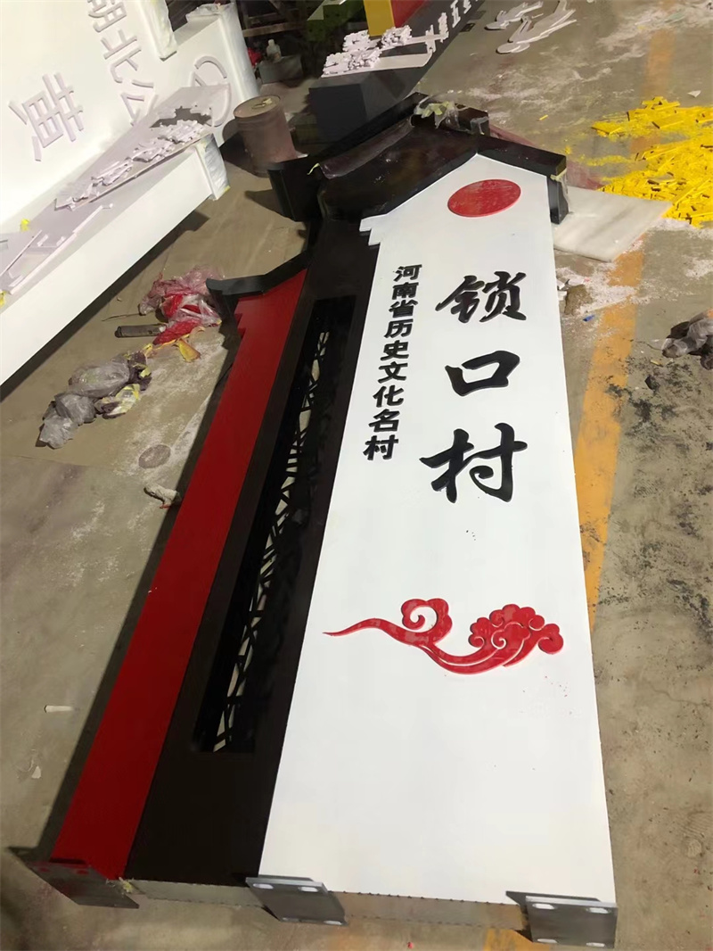 黑龙江乡村振兴标识标牌质量可靠的厂家