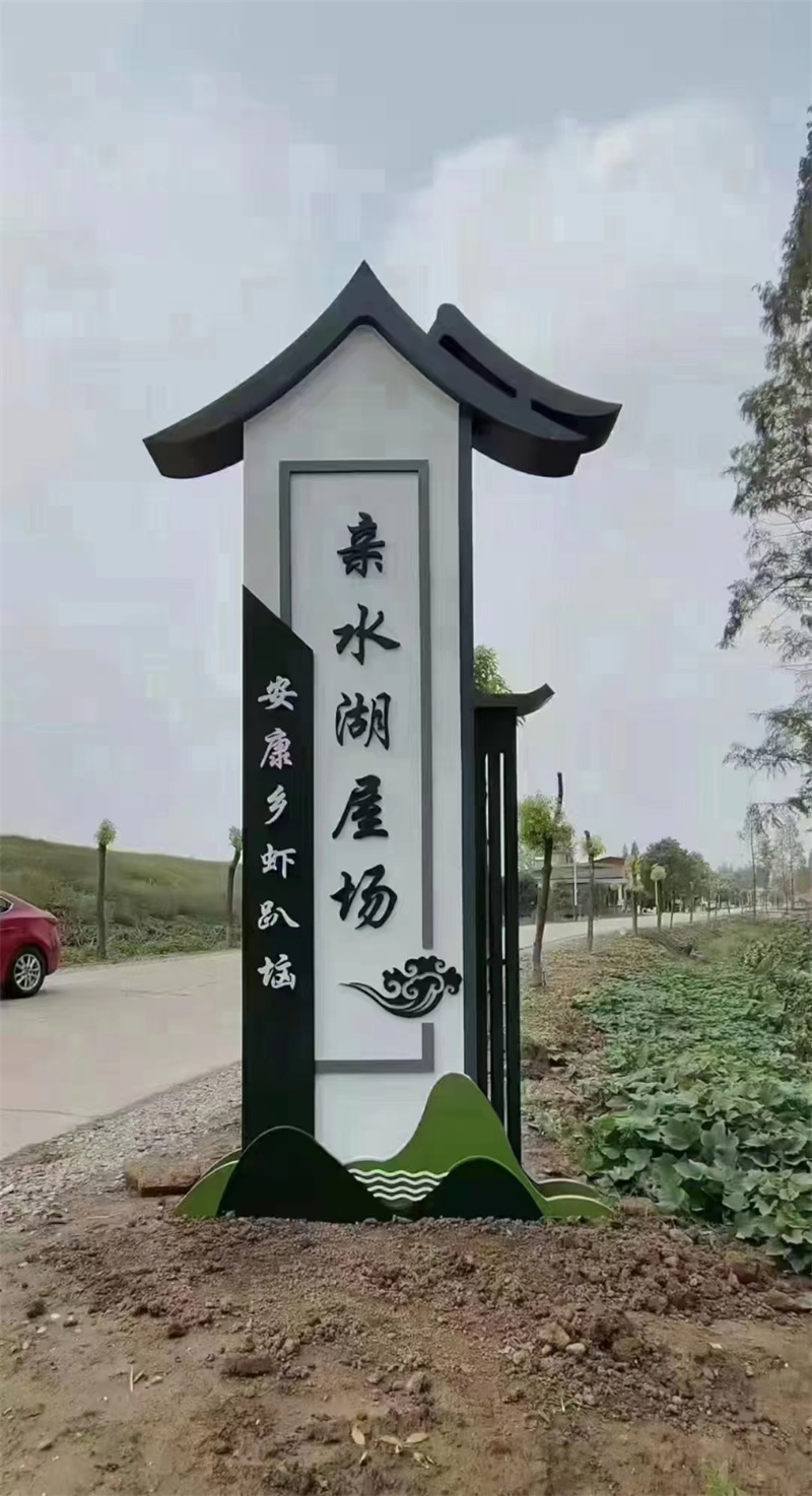 滨州沾化定制村口标志牌的厂家