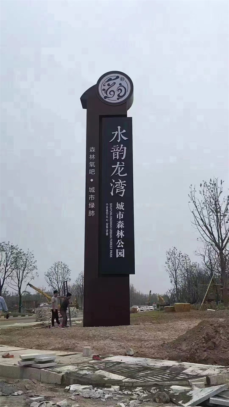 咸阳渭城村口标志牌承接