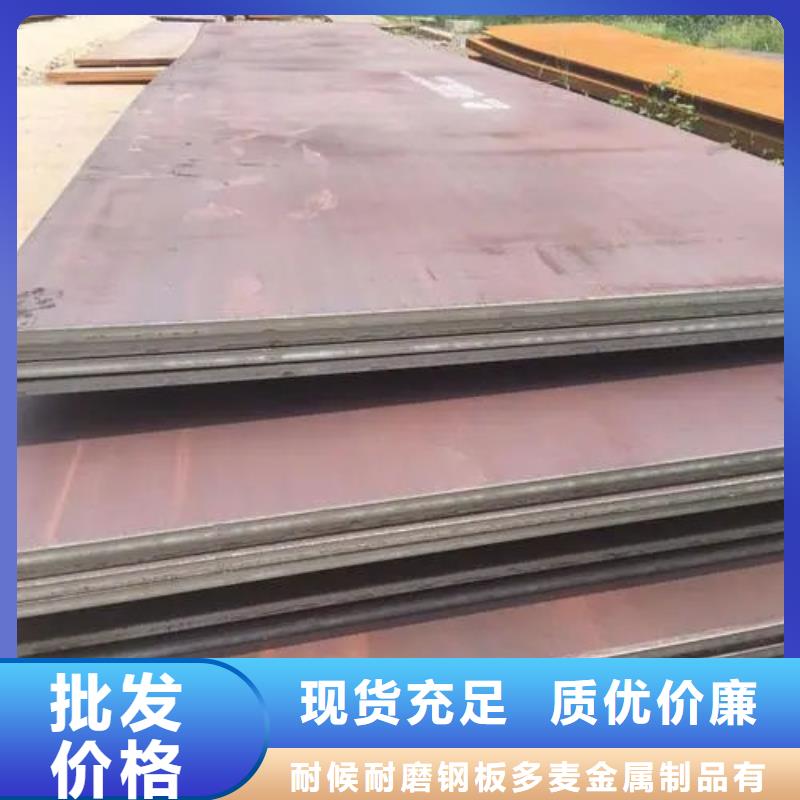省心：许昌魏都堆焊耐磨板厂家