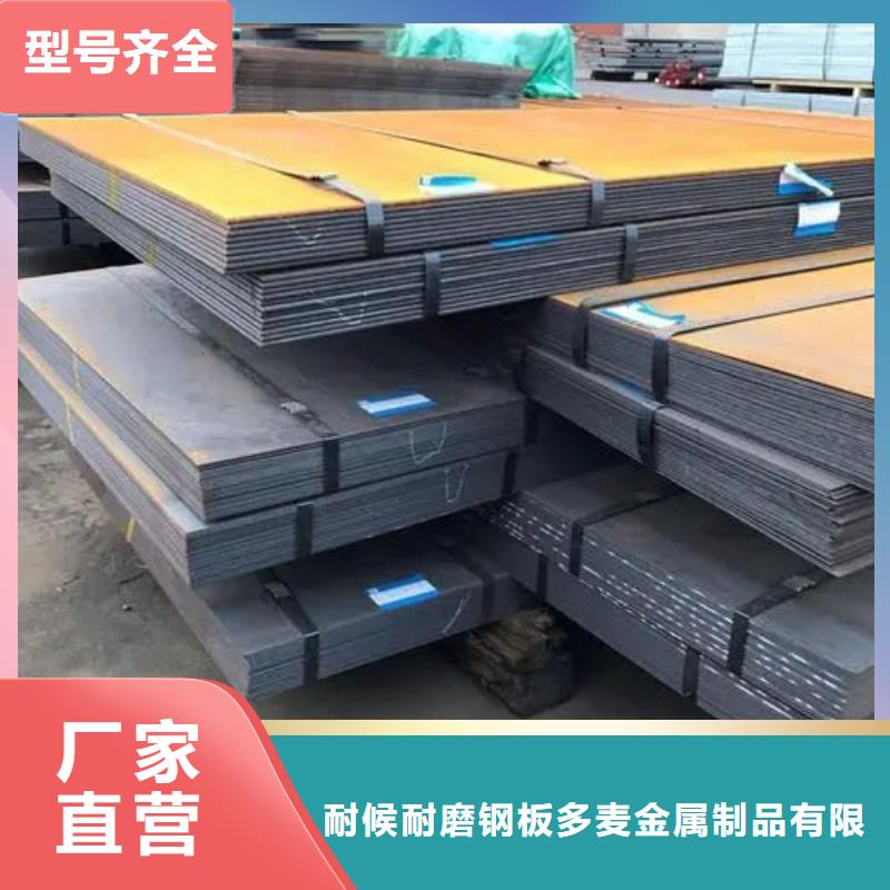 新闻：耐磨钢板生产厂家货源报价