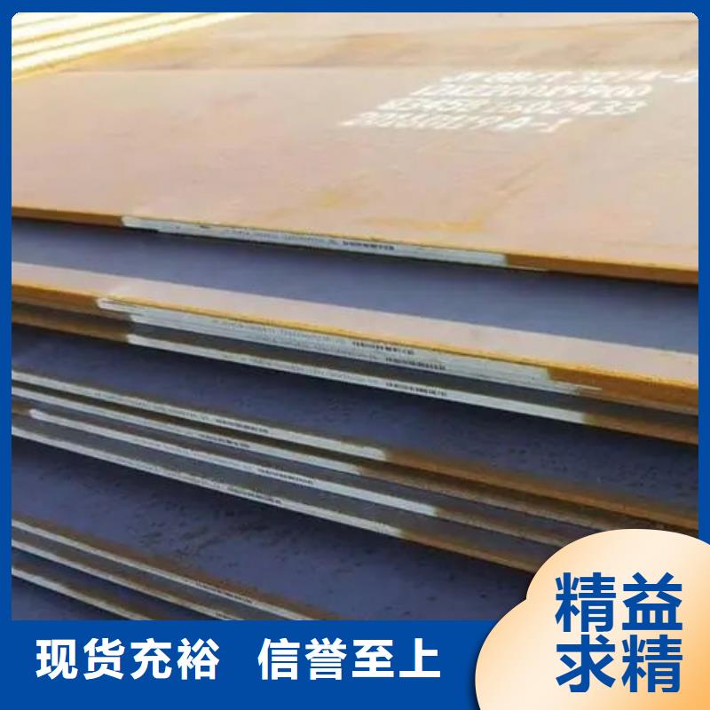 重信誉NM450耐磨钢板供货商当地生产商