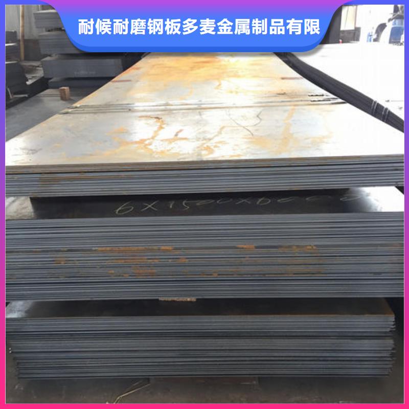 采购耐磨钢板认准耐候耐磨钢板多麦金属制品有限公司当地货源