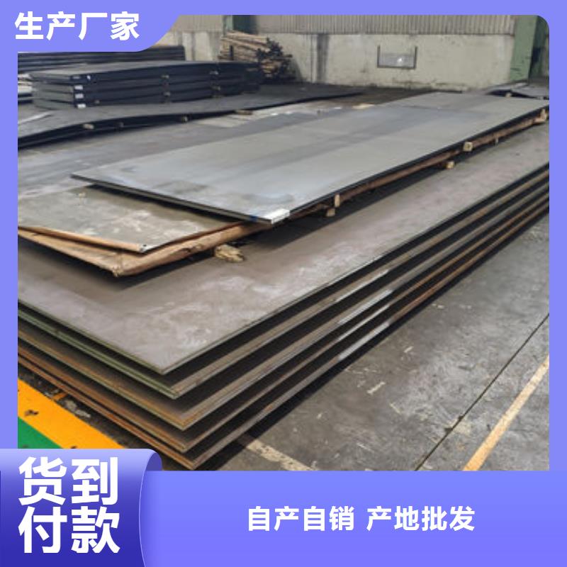 现货供应_NM360耐磨钢板品牌:耐候耐磨钢板多麦金属制品有限公司同城公司
