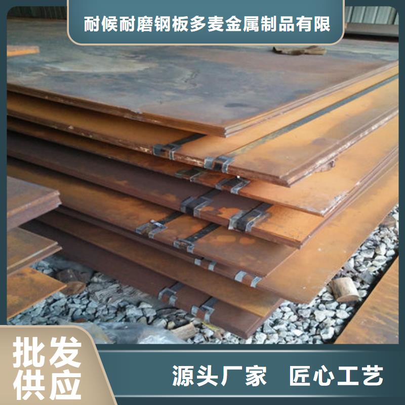 台州临海批发NM450耐磨钢板的供货商