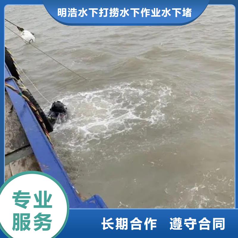 安庆岳西水下作业定做_明浩水下打捞水下作业水下堵漏有限公司