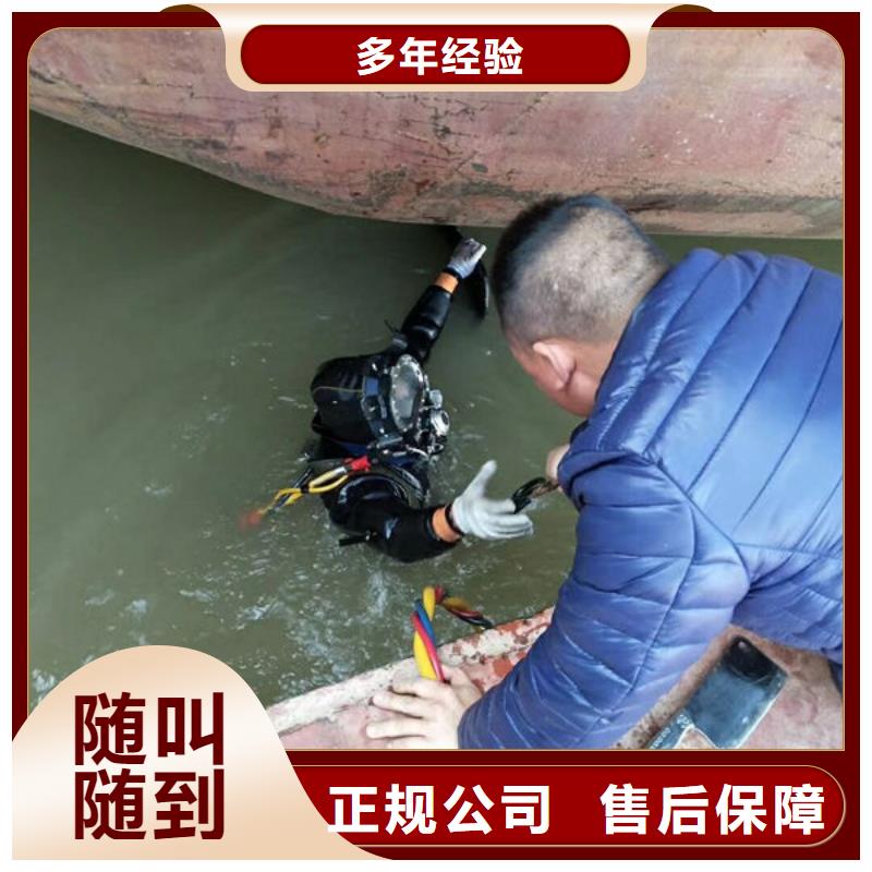梅州蕉岭水下作业、梅州蕉岭水下作业厂家