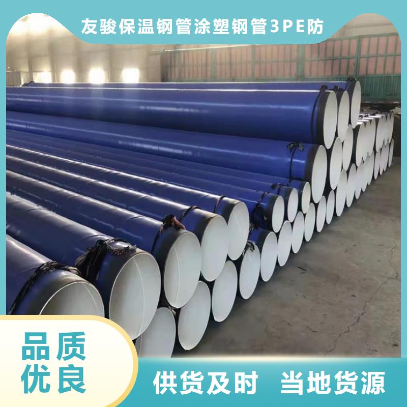 柳南给水涂塑钢管生产经验丰富的厂家