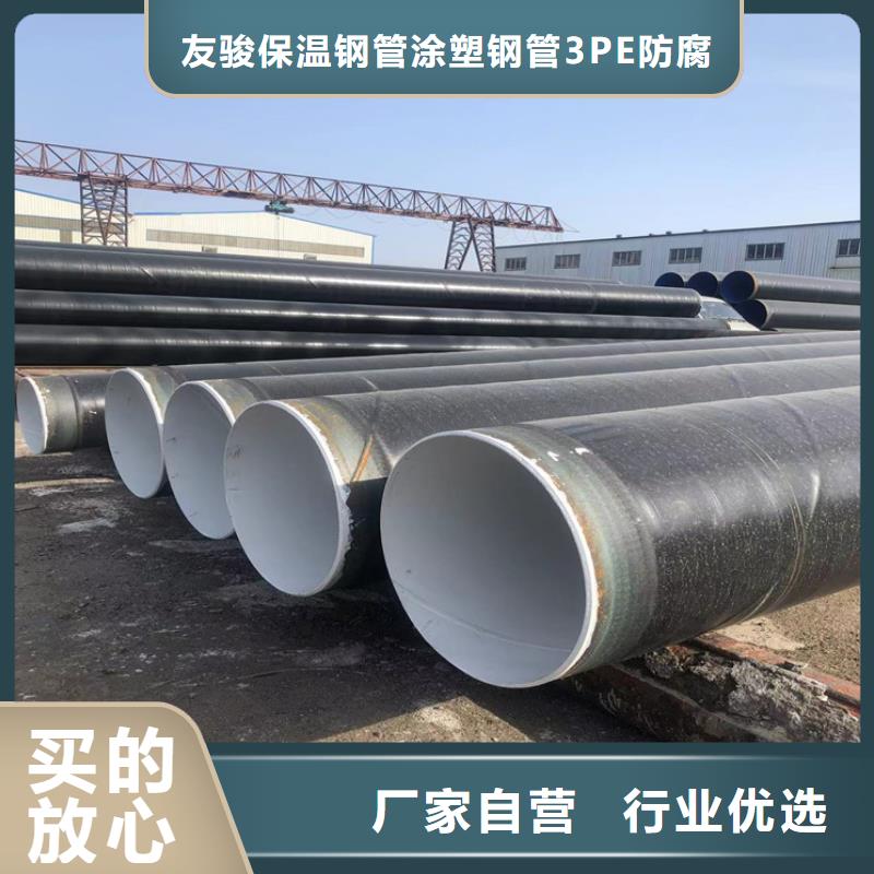内蒙古优质保温钢管生产厂家