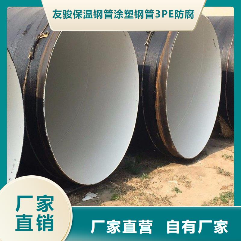 ​买涂塑钢管认准友骏保温钢管涂塑钢管3PE防腐钢管厂家附近生产厂家