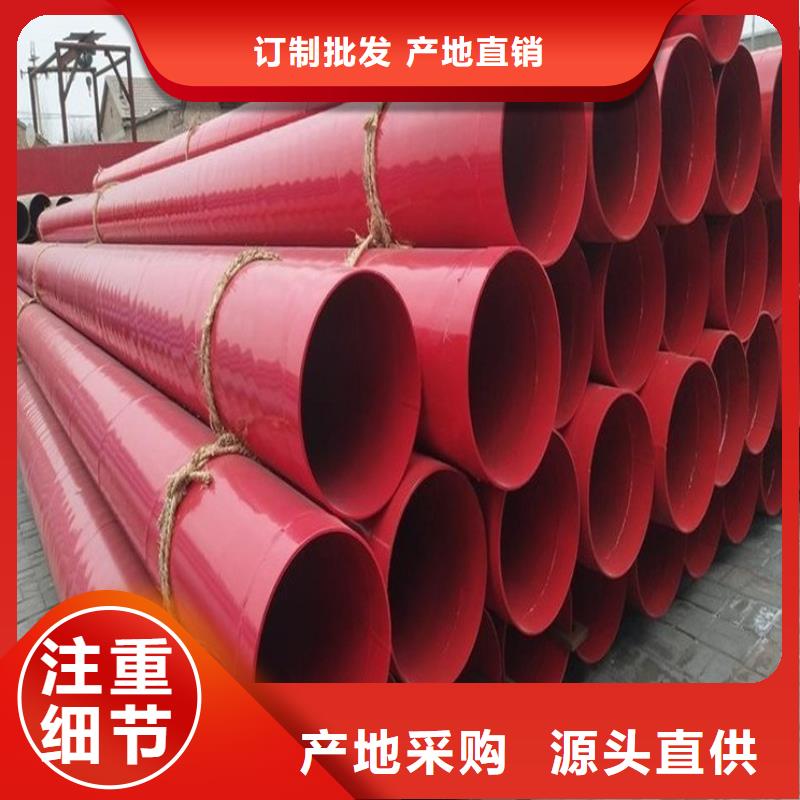 可定制的消防涂塑钢管本地厂家专注生产N年