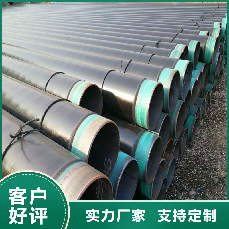 燃气3PE防腐钢管企业-信誉保障当地生产厂家