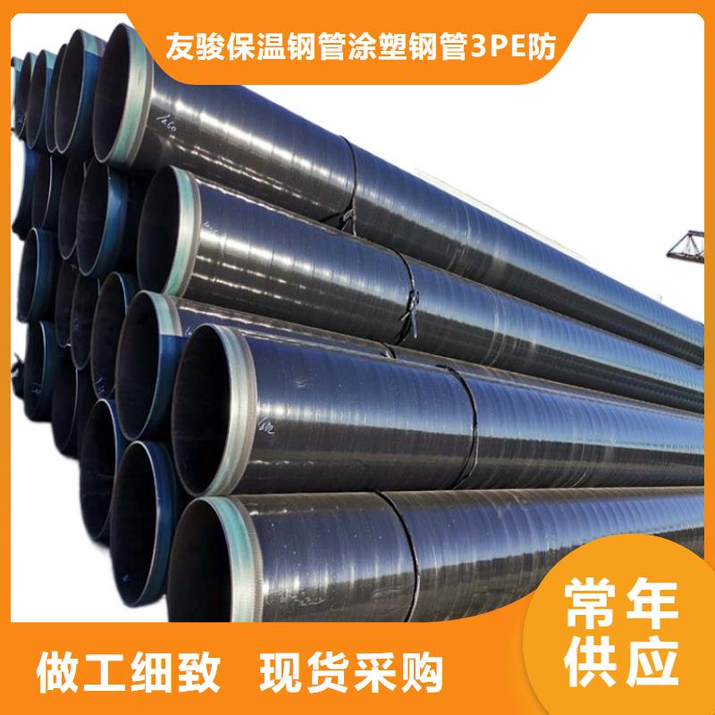 电力穿线钢管的厂家-友骏保温钢管涂塑钢管3PE防腐钢管厂家严格把关质量放心