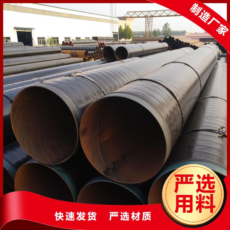3PE防腐钢重信誉厂家高标准高品质