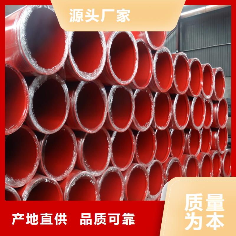 消防涂塑钢管-一心为客户专业生产制造厂