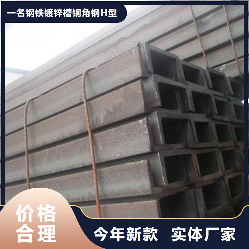 镀锌槽钢正规厂家生产附近公司