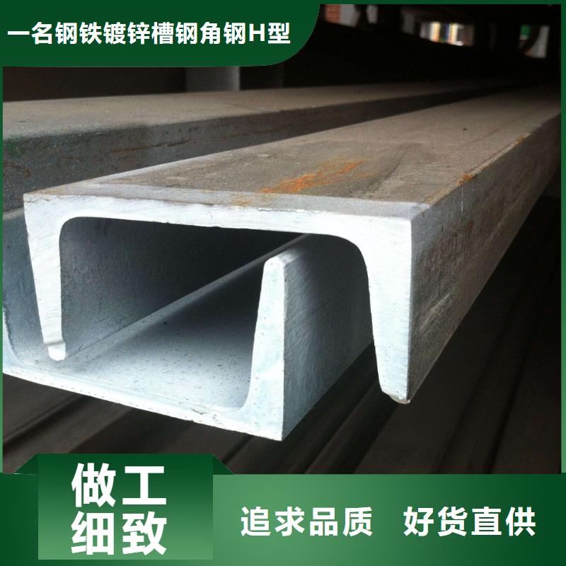 惠民专业生产制造镀锌槽钢公司