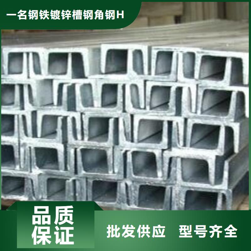 生产镀锌槽钢的供货商本地服务商