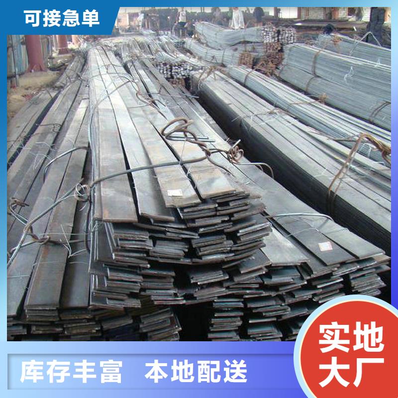 质量优的扁钢现货厂家拒绝伪劣产品