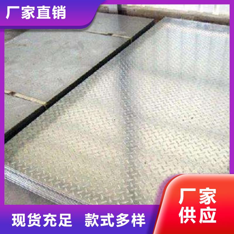 生产镀锌花纹板的供货商为品质而生产