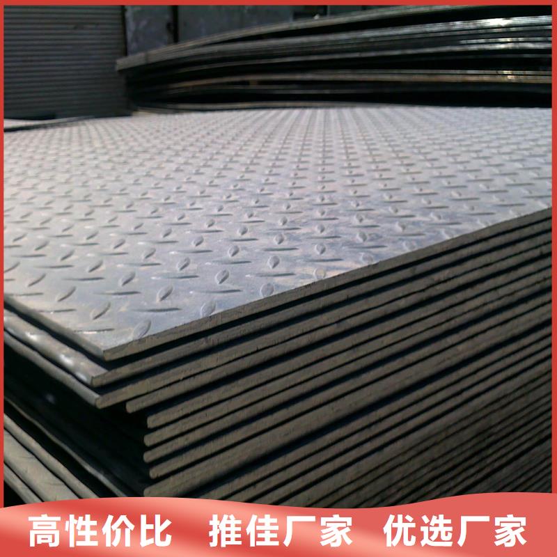 专业生产制造镀锌花纹板公司高标准高品质