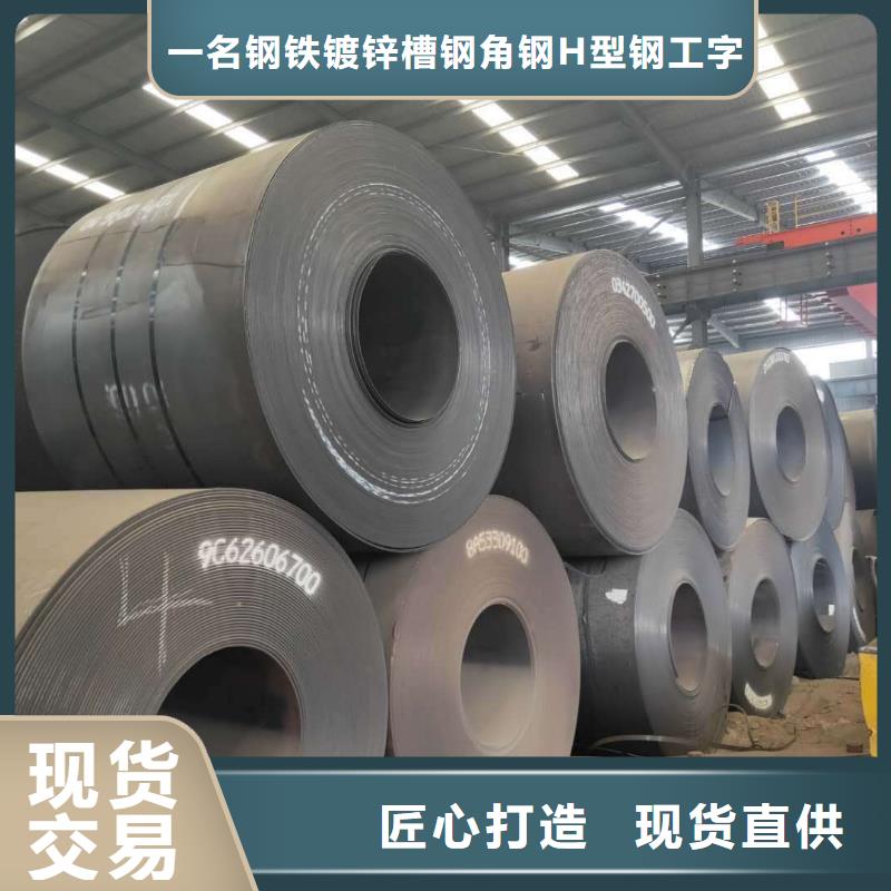 热轧钢板_生产厂家_品质保证厂家直销供货稳定