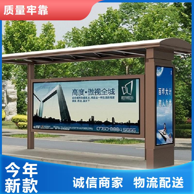 咸阳渭城不锈钢公交站台现货全国配送
